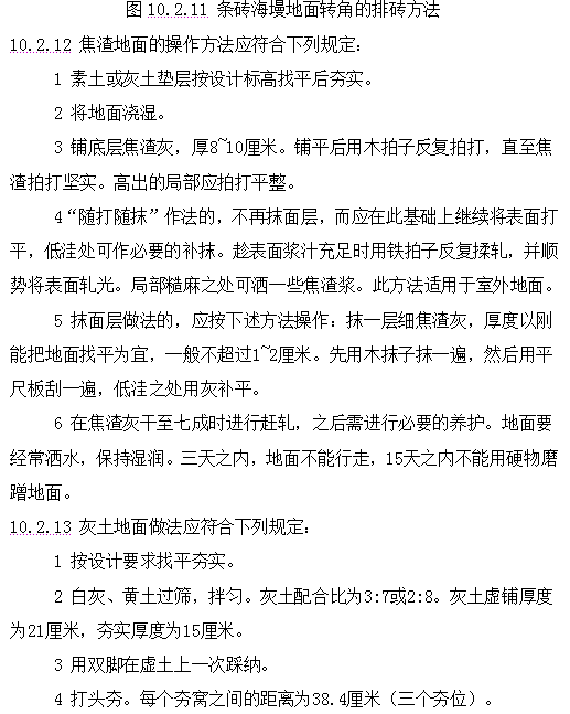 古建筑有规范了！！住建部发布《传统建筑工程技术规范》_153