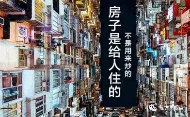 南京房地产中介资料下载-房地产投资的三种选择，哪种才是当下的自由之路？