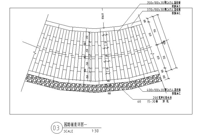 [上海]新中式别墅庭院景观设计施工图（赠部分效果图）-景观园路铺装详图