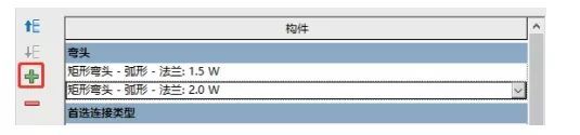 Revit机电项目风管系统的创建与配置_13