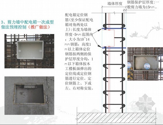 CAD，word，excel之间的转换，超级实用！-建筑安装工程创优作业指导书186页（十七项 图文并茂）