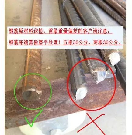 钢筋送检单资料下载-钢筋送检、注意事项！（建议收藏）