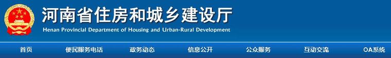 河南省工程竣工验收资料下载-工程保函不可撤销！河南省率先发文：规范保函金额、期限...