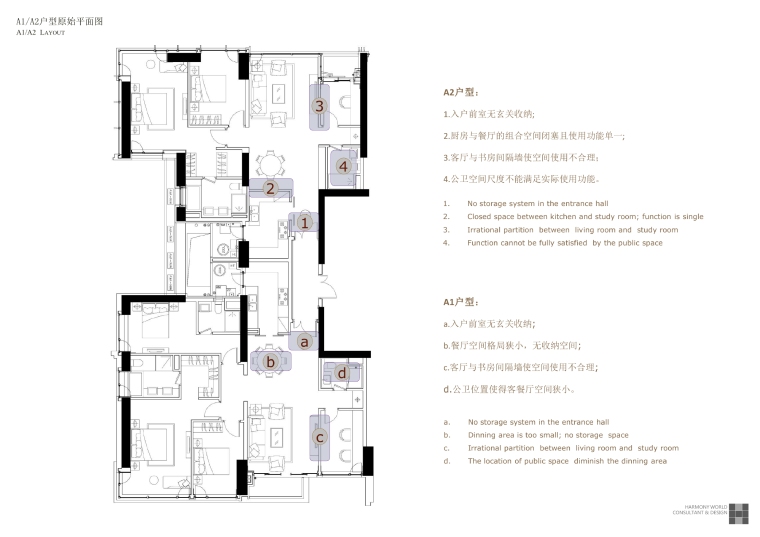 [上海]HWCD-莘庄地铁上盖综合开发项目T16公寓4个户型室内精装修设计方案-05