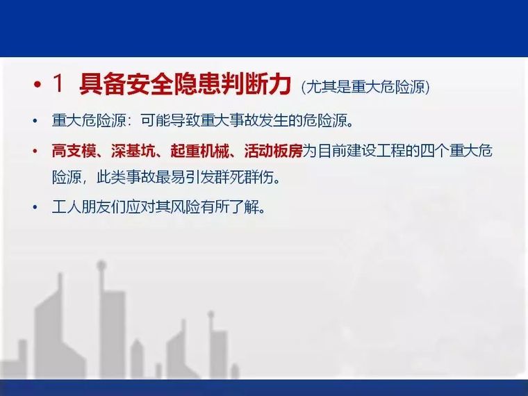 突发 | 上海一工地发生模架坍塌事故，1死9伤！事故频发原因何在_29