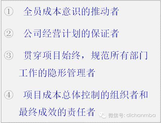 万科，成本管理潜规则！解构万科成本精华，值得研读！_37