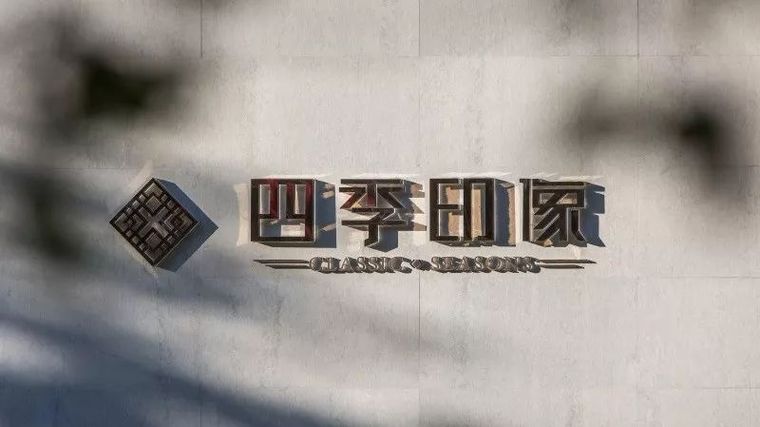 歌华营地青少年活动中心资料下载-“流动的四季旋律”哈尔滨融创四季印像