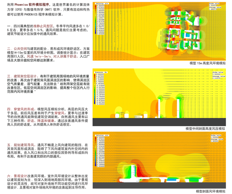 [四川]成都传媒创意园规划建筑方案文本-屏幕快照 2018-10-24 上午11.25.28