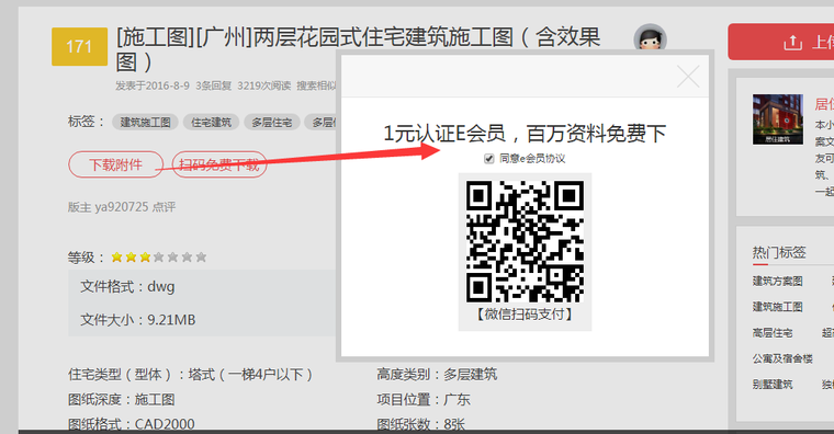 100套中海、华润等地产实例、施工图纸、弱电方案等电气资料！-T1c1LvBXCT1RCvBVdK_0_0_760_0.png