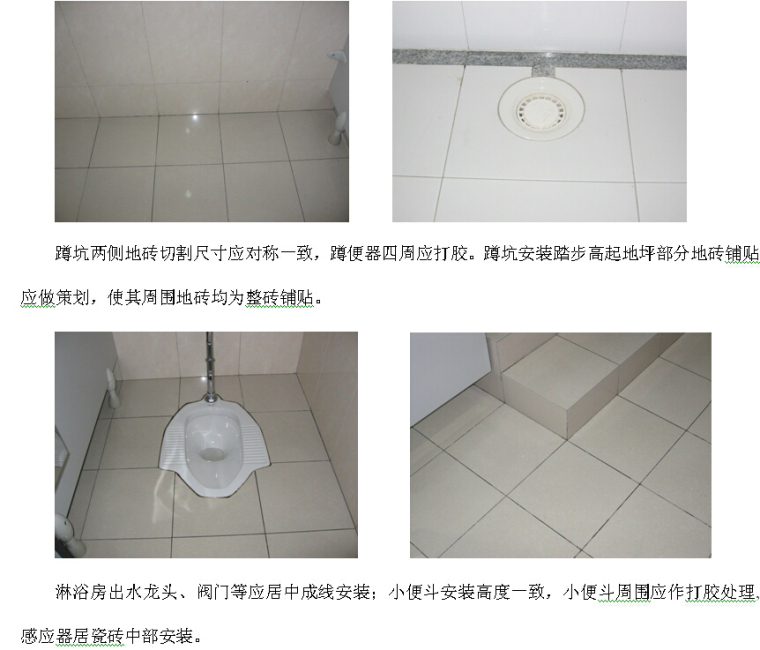 中国一重研发大楼建设工程施工总承包项目施工组织设计（500页）-卫生间地面