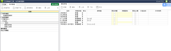 [厦门]安置房项目BIM应用成果-进度跟踪/质量管控-桩基管控点确认