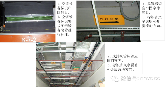 机电安装基础-通风空调工程_15