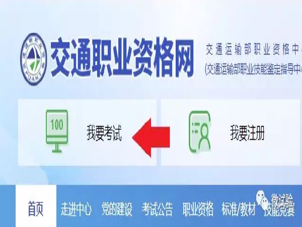 2018广东计算规则资料下载-2018试验考试网上报名系统操作攻略：从这里开始...