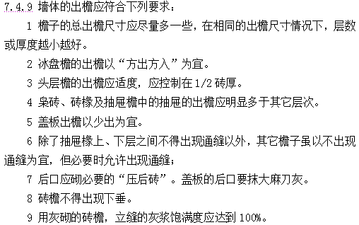 古建筑的规范《传统建筑工程技术规范》_78