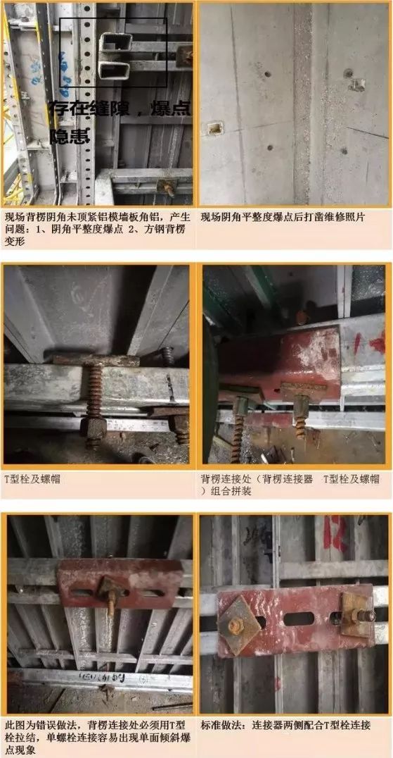 吐血整理，新型建筑铝模施工全过程_39