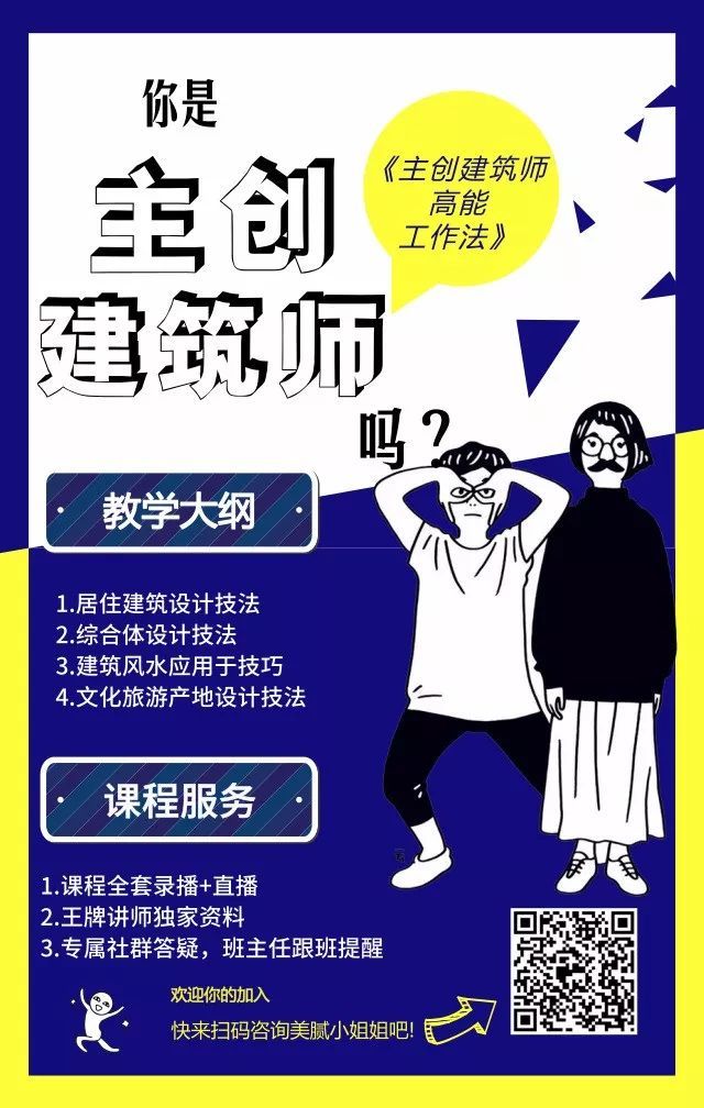 身为建筑师，你设计的房子进行“日照分析”了吗？_4