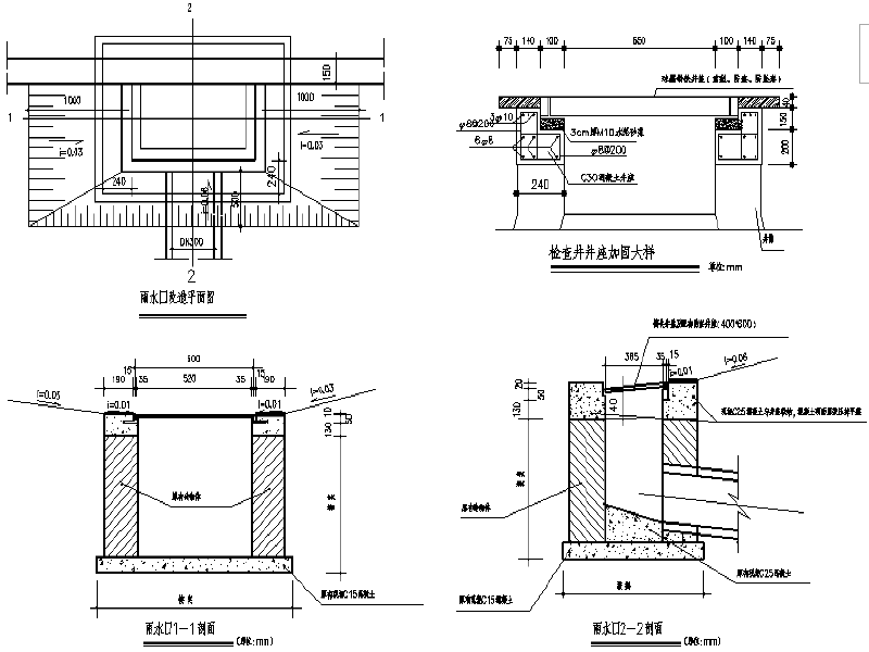 边沟式单篦雨水口井改造大样图,检查井改造大样图