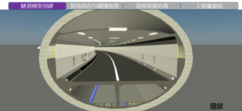 延安东路隧道工程BIM应用介绍-隧道模型创建