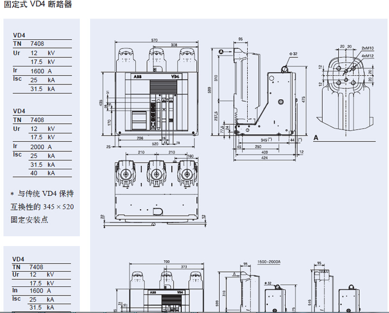 VD4断路器样本-5