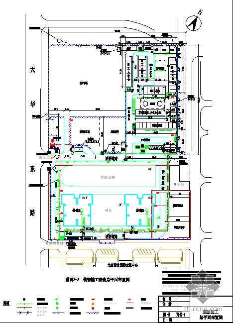 地下室阶段总平面布置图资料下载-北京某公寓装饰装修阶段总平面布置图