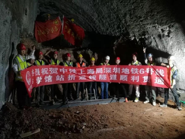 香港-深圳边境管理站资料下载-深圳地铁6号线科学馆站暗挖隧道今日顺利贯通，计划2020年通车