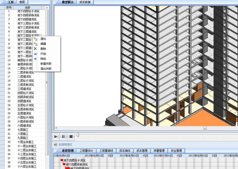 bim资料讲解资料下载-施工阶段BIM应用实战讲解ppt（图文丰富，共90页）