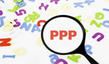 ppp工程管理情况资料下载-PPP为招标代理机构提出的新问题