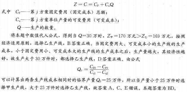 工程经济与项目融资资料下载-2018一级建造师《工程经济》每日一练(12.19)