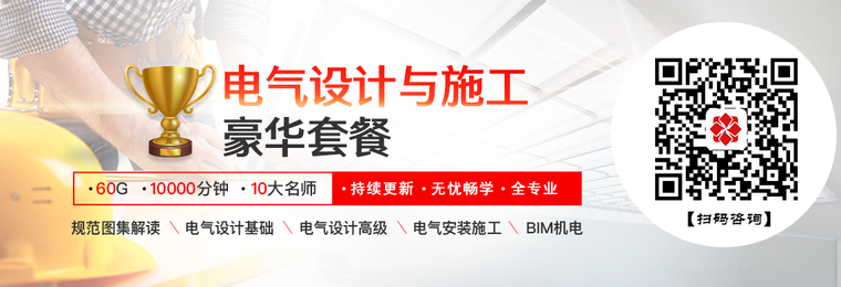 cad制图电气元件库视频资料下载-[买课赠送vip会员]60G电气视频套餐大放送