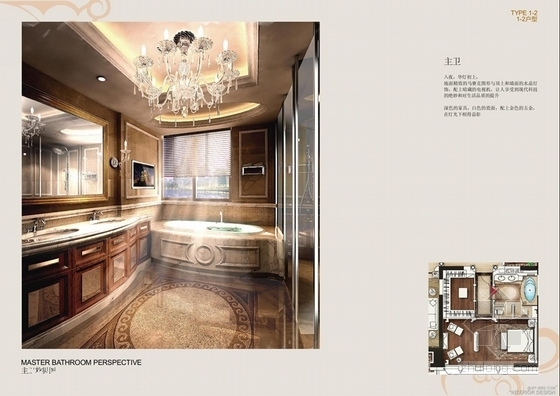 [上海]国际花园别墅三个户型室内装修室内文本汇报方案主卫效果图