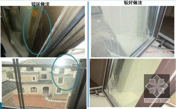 建筑施工质量提升及优秀工艺（图文对比 样板展示）-门窗安装成品保护做法对比