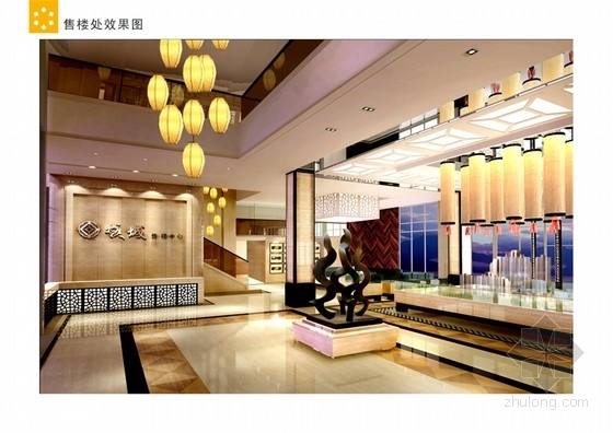 室内设计范图资料下载-[上海]新中式有范的售楼处设计方案（含效果图）