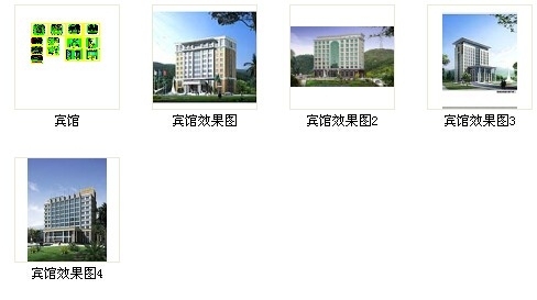 现代小高层商务宾馆建筑设计方案图（带效果图）-总缩略图 