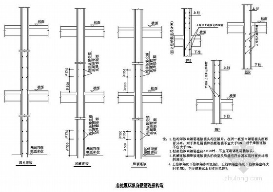 抗震构造措施资料下载-非抗震框架柱纵向钢筋连接构造详图