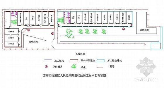 西安灞河企业总部办公楼资料下载-[西安]办公楼改造工程施工组织设计