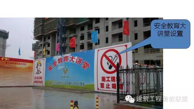 图文解读建筑工程各专业施工细部节点优秀做法_147