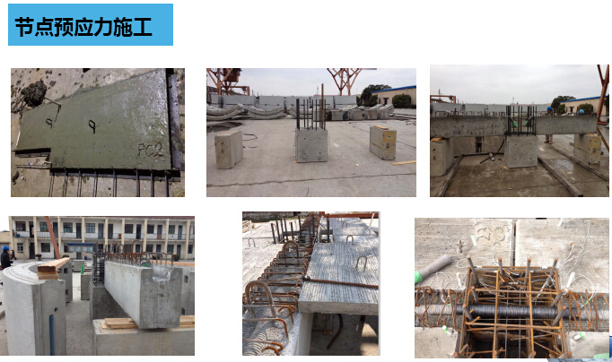 装配式混凝土结构施工工法资料下载-装配式混凝土框架结构施工安装关键技术研究与应用（多图）
