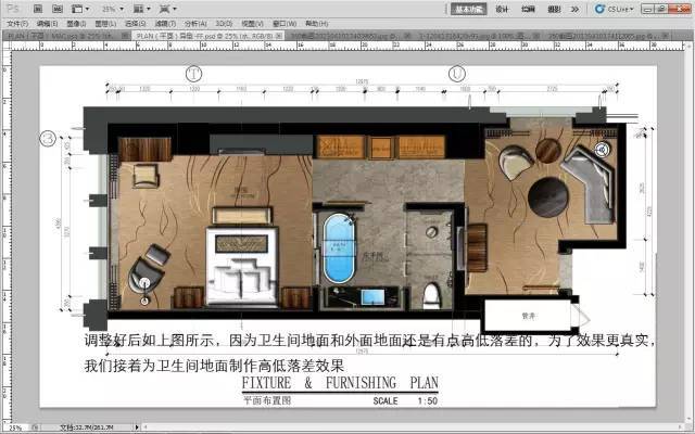 室内设计必学技能：彩色平面图PS教程_60