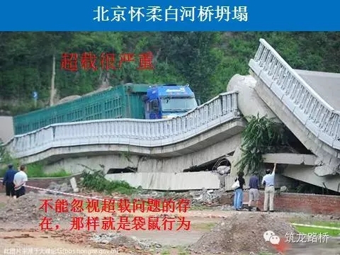 城市高架桥相关事故案例分析研究(下)-41.webp.jpg
