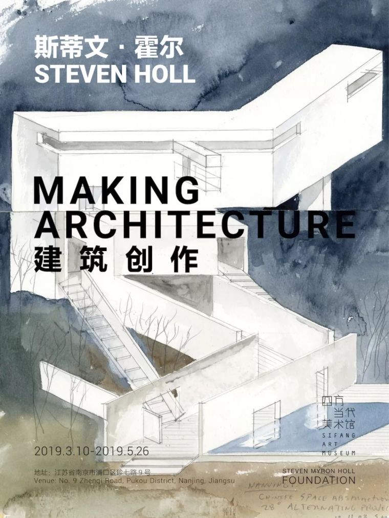 图书馆建筑手绘资料下载-​斯蒂文·霍尔在中国的首个作品展，向我们摊开了他个人的手绘本