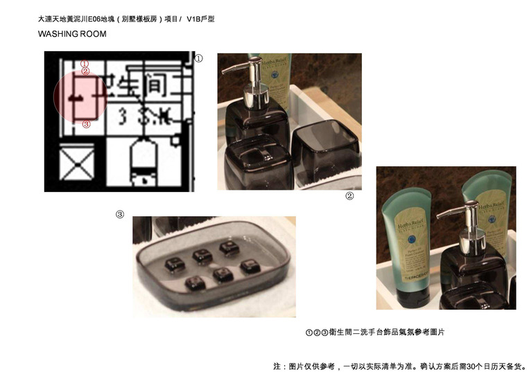 梁志天-大连天地黄泥川别墅样板间软装方案-0_页面_11