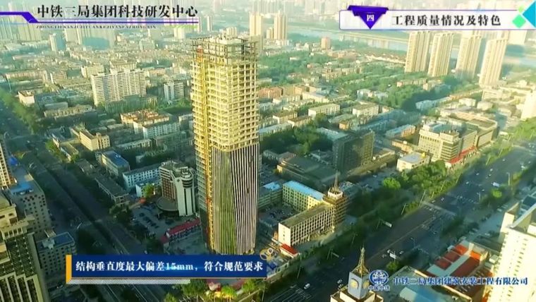 观摩鲁班奖超高层建筑工程，不愧为大型建企的科研大楼！_4