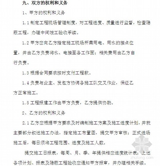 塔吊司机劳务协议书资料下载-土石方开采施工工程合作协议