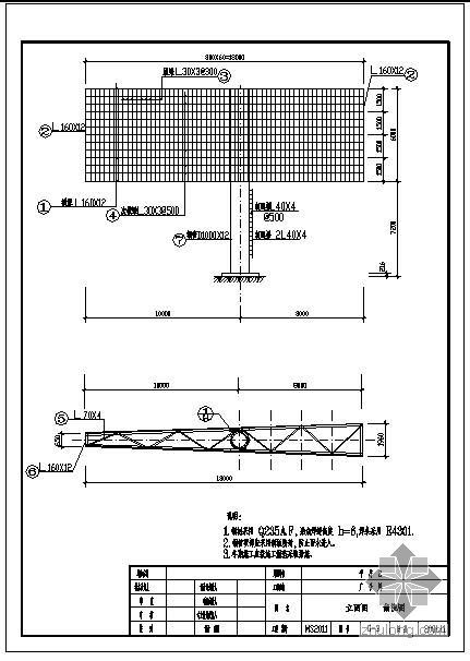 钢结构单立柱基础图资料下载-某单立柱广告牌结构设计图