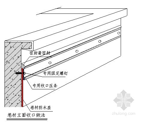 地下室改性沥青防水卷材资料下载-[河南]地下室防水施工方案（SBS改性沥青防水卷材3+3）