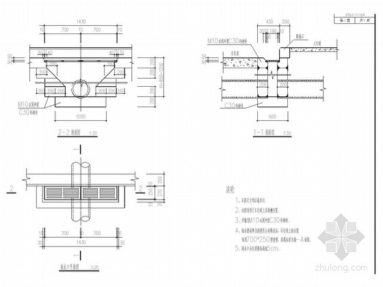 [重庆]城市双洞单向三车道隧道设计图纸全套368张CAD（道路边坡排水照明交通）-双篦雨水口大样图