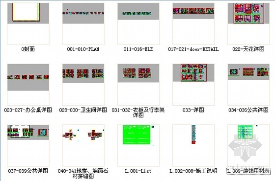 [福建]高档五星级商务豪华酒店客房室内装修施工图缩略图 