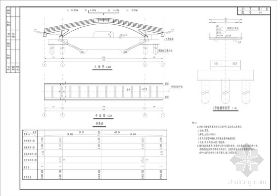 斜腿天桥资料下载-36m斜腿坦拱人行天桥全套施工图