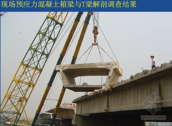 桥梁冬季施工措施资料下载-[PPT]桥梁混凝土冬季施工措施及技术对策