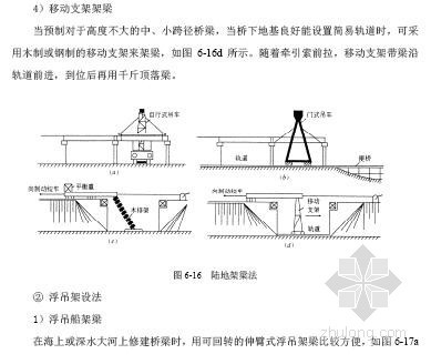 海南省市政工程资料下载-[造价入门]海南省市政工程造价员培训讲义（395页）